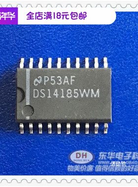 DS14185WM DS14185 SOP20封装原装现货实物实拍IC芯片配单配套