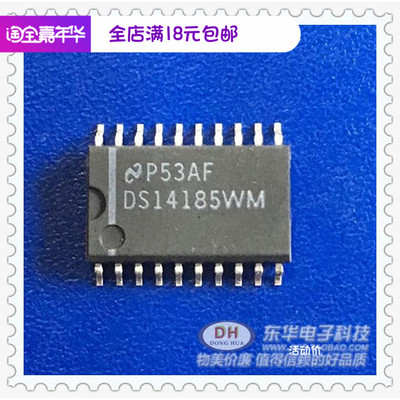 DS14185WM DS14185 SOP20封装原装现货实物实拍IC芯片配单配套
