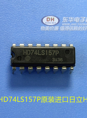 HD74LS157P DIP16原装现货四路2号线到1线数据选择器/多路复用器