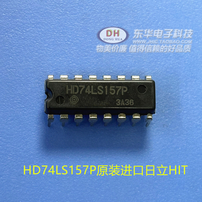 HD74LS157P DIP16原装现货四路2号线到1线数据选择器/多路复用器