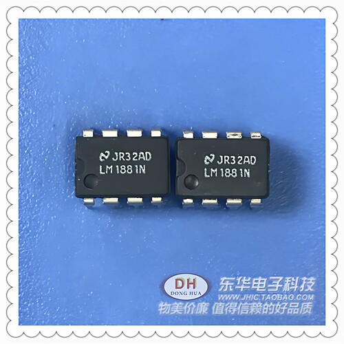 LM1881N DIP8全新进口现货智能车摄像头 视频分离器芯片质优价廉