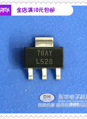 LM2940IMP-3.3 1A3.3V低压降稳压器SOT223代码L52B原装进口现货