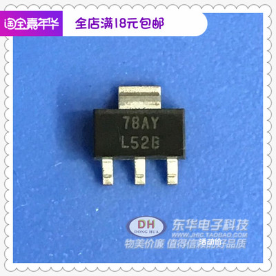 LM2940IMP-3.3 1A3.3V低压降稳压器SOT223代码L52B原装进口现货