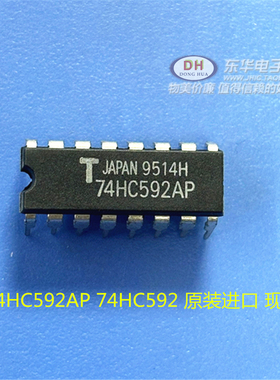 TC74HC592P 74HC592AP 74HC592 原装进口 现货电子元器件配单