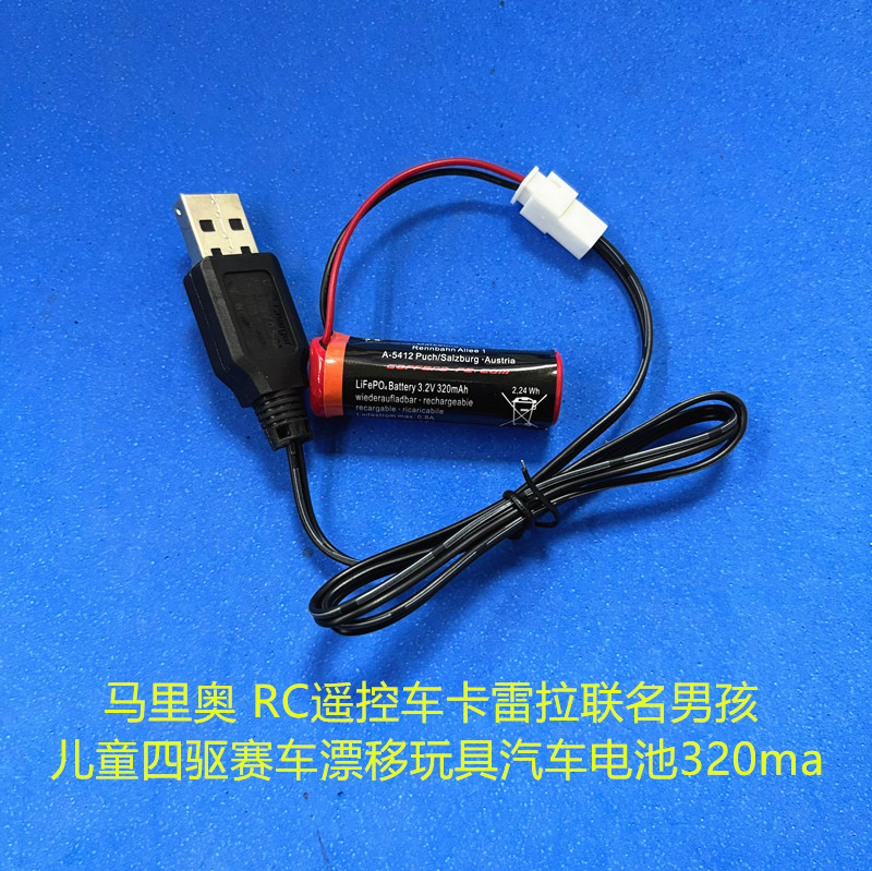 HFC1340 RC遥控车卡雷拉联名 儿童四驱赛车漂移玩具汽车电池320ma