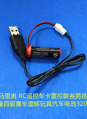HFC1340 RC遥控车卡雷拉联名 儿童四驱赛车漂移玩具汽车电池320ma