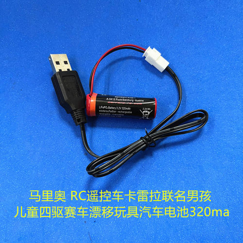 HFC1340 RC遥控车卡雷拉联名 儿童四驱赛车漂移玩具汽车电池320ma
