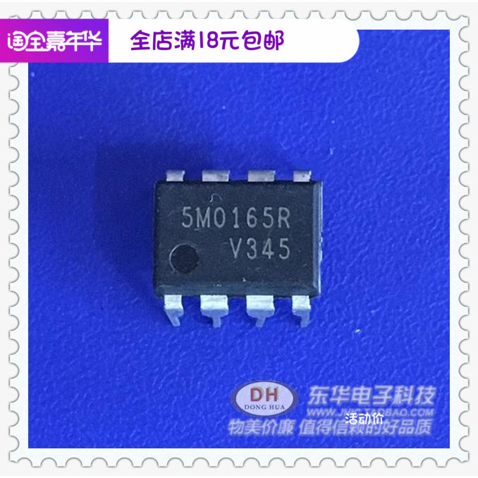 5M0165R DIP8飞兆功率开关 质优价廉 电子元件配套 原装进口现货
