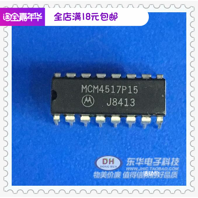 MCM4517P MCM4517P15 DIP16原装现货IC芯片集成电路配单配套
