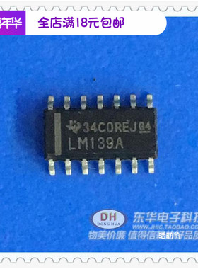 原装进口LM139A LM139AD LM139 LM139A SOP-14全新原装大量现货