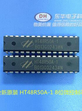 HT48R50A-1 原装现货DIP28 I/O型8位MCU 单片机IC芯片配单配套