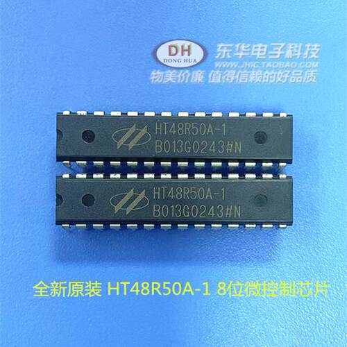 HT48R50A-1 原装现货DIP28 I/O型8位MCU 单片机IC芯片配单配套