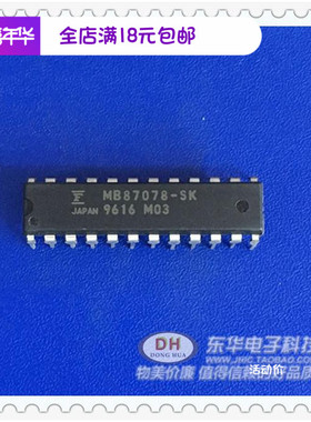 MB87078-SK直插DIP24IC大全 配单配套IC芯片现货低价清货销售