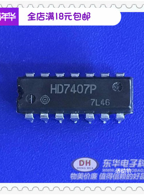 HD7407P DIP14原装现货集电极开路高压输出HEX缓冲器 SN7407N