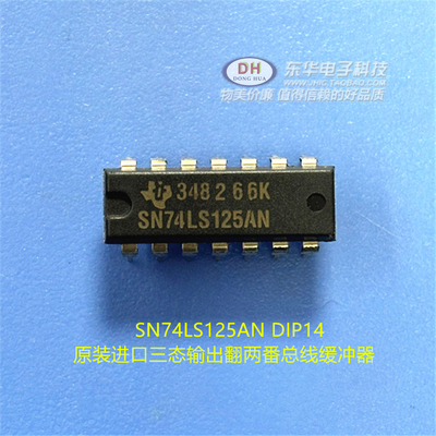 SN74LS125AN DIP14原装进口三态输出翻两番总线缓冲器 质优价廉