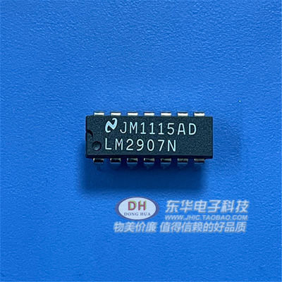 LM2907N电压频率转换器芯片 直插IC 双列直插14引脚 集成电路