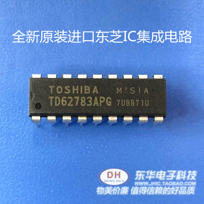TD62783APG DIP18全新进口现货8CH高压电源驱动器 质优价廉