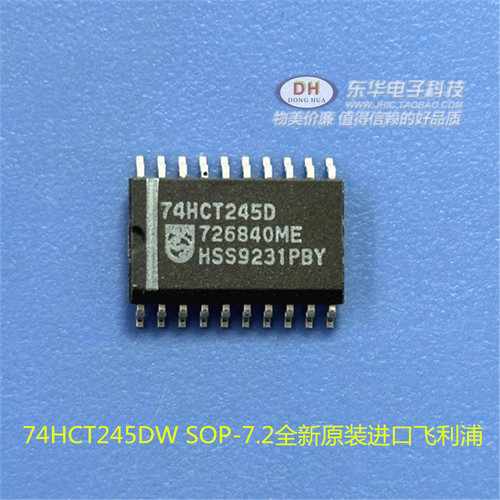 74HCT245全新原装PC74HCT245