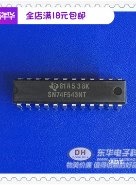 SN74F543NT DIP24原装现货八路寄存收发器与3态输出IC配单配套