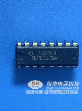 SN74LS165AN DIP16并联负载8位移位寄存器 原装进口现货质优价廉