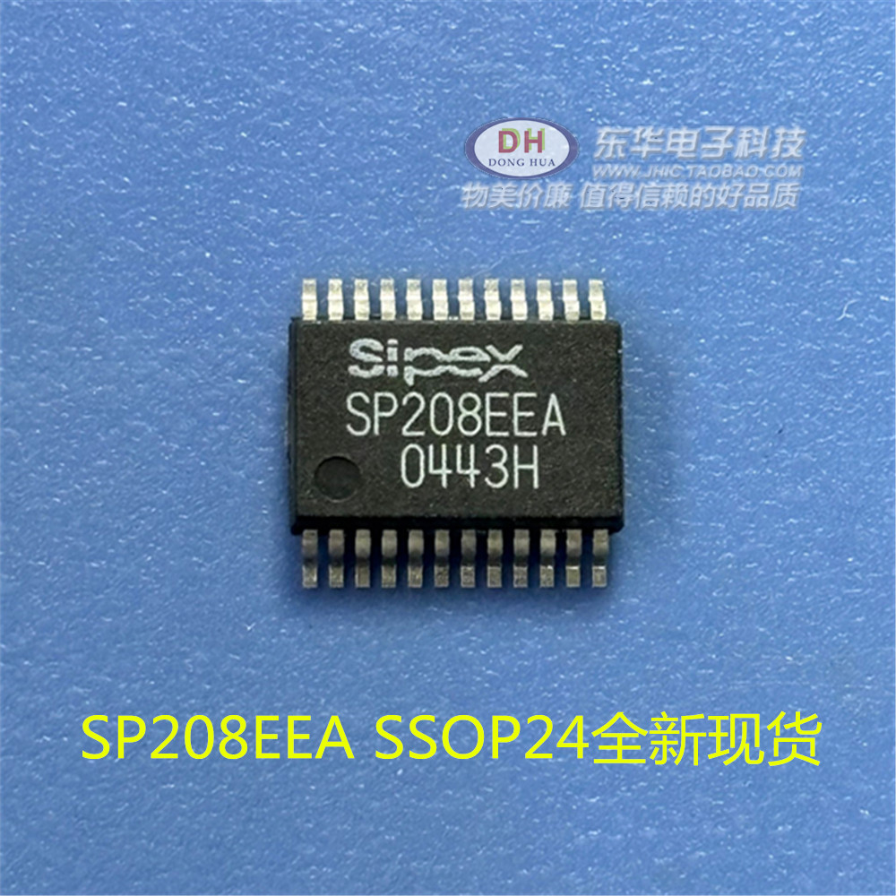 全新现货5v高性能rs232收发器