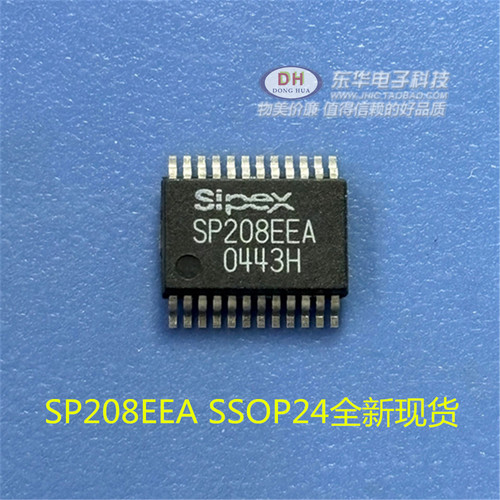 全新现货5v高性能rs232收发器
