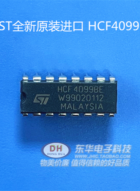 HCF4099BE DIP16 CD4099b 封装8位可寻址锁存器全新原装进口现货