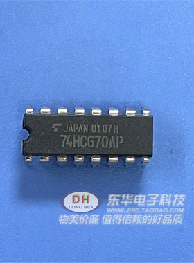 TC74HC670AP CD74HC670E DIP16 配单配套74HC670N逻辑IC芯片