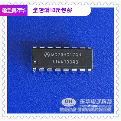 MC74HC174N DIP16原装进口现货六路D类触发器IC芯片配单配套