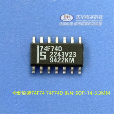全新原装74F74D贴片SOP-14