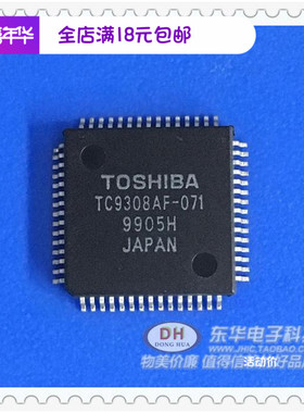 TC9308AF TC9308AF-071 TQFP原装现货8位微控制器IC芯片配单配套