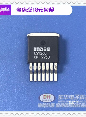 US1260 TO263全新现货双6A和1A低压差正可调稳压质优价廉 清货