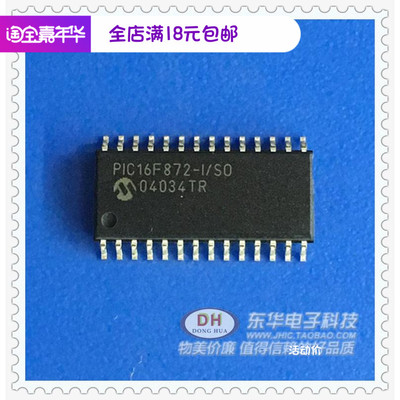 PIC16F872 16F872 PIC16F872-I/SOSOP28微控制器芯片闪存原装进口