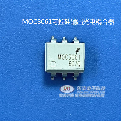 MOC3061可控硅输出光电耦合器 DIP8  光电耦合器 隔离器原装进口