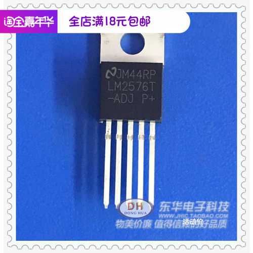 LM2576T-ADJ 封装TO220-5 可调电源转换器 降压电路稳压器IC芯片