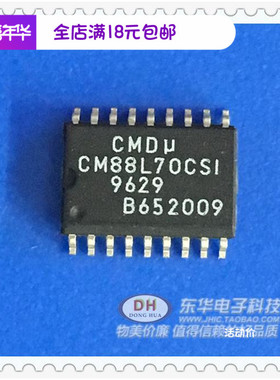 交换机CM88L70原装CM88L70CSI 品牌 DTMF接收机IC 芯片配单配套