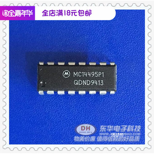 MC14495 MC14495P1 DIP16全新现货七段锁存器 解码器LED驱动器
