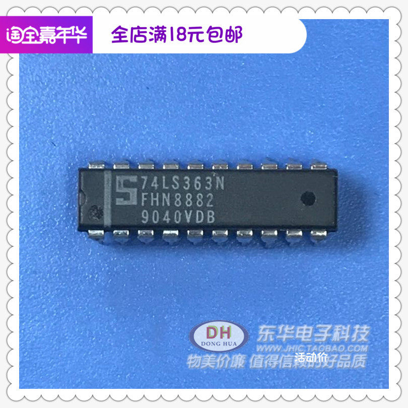 ic芯片74ls363n dip20全新原装现货八路透明锁存器中3态输出ic