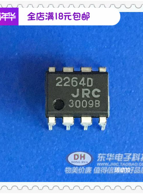 MJN2264D IC集成电路 JRC2264D 2264D DIP8IC配单配套 一个起售