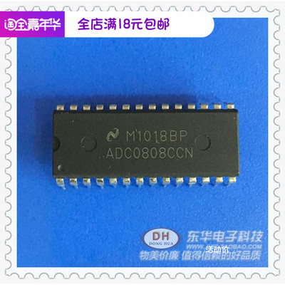 芯片ADC0808  ADC0808CCN 封装DIP28实物实拍实现货低价销售