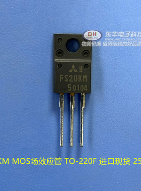 原装FS20KM MOS场效应管 TO-220F 原装进口现货 250V 20A 可直拍