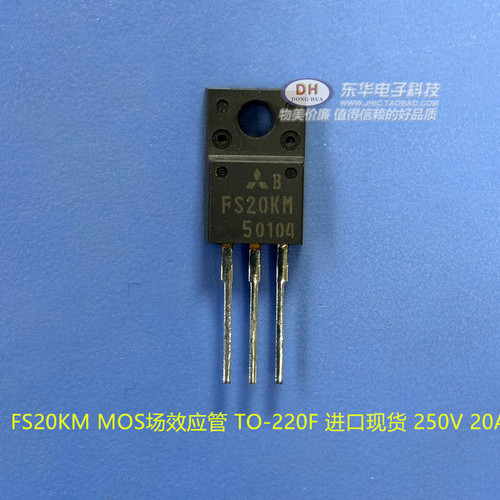 原装FS20KM MOS场效应管 TO-220F 原装进口现货 250V 20A 可直拍