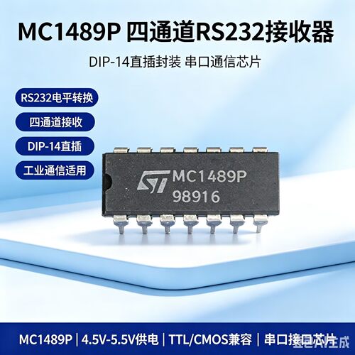 STMC1489PDIP14原装现货IC