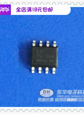 宏晶单片机大全STC15L104W-35I SOP8全新原装现货销售
