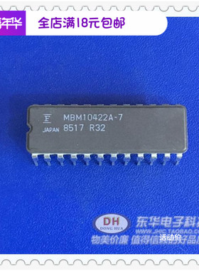 ic芯片 MBM10422A-7  DIP24 实物实拍现货电子元件配单配套