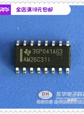 AM26C31I SOP16原装现货四路差动线路驱动器质优价廉IC配单配套