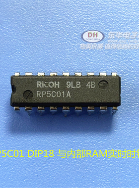 RP5C01   RP5C62  RP5C15  DIP18 原装进口现货与内部RAM实时时钟