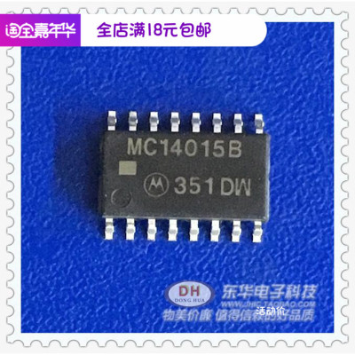 原装现货 MC14015B 贴片 SOP-16 中体 5.2MM 体积 静态移位寄存器