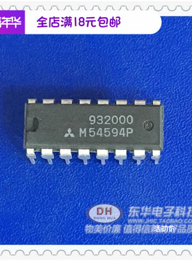 M54594P封装DIP-16实物实拍原装进口现货低价销售IC配单配套