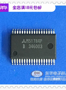 IC贴片M51784P M51784 SSOP36封装原装IC芯片配单配套 低价热卖
